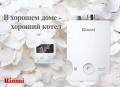 Газовые котлы Daewoo,Samsung,Rinnai
